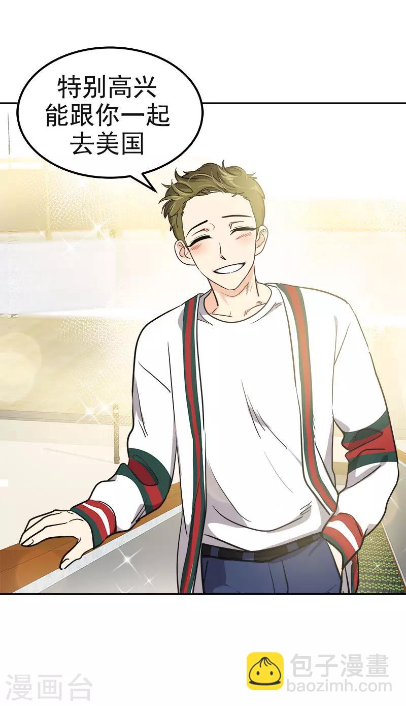 心有獨鍾 - 第368話 我不是這個意思 - 2