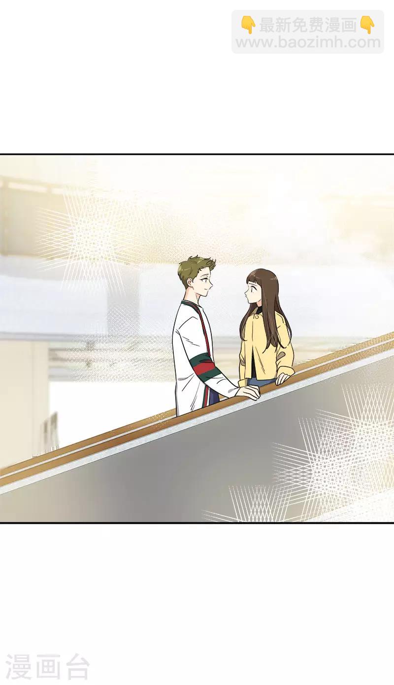 心有獨鍾 - 第368話 我不是這個意思 - 3