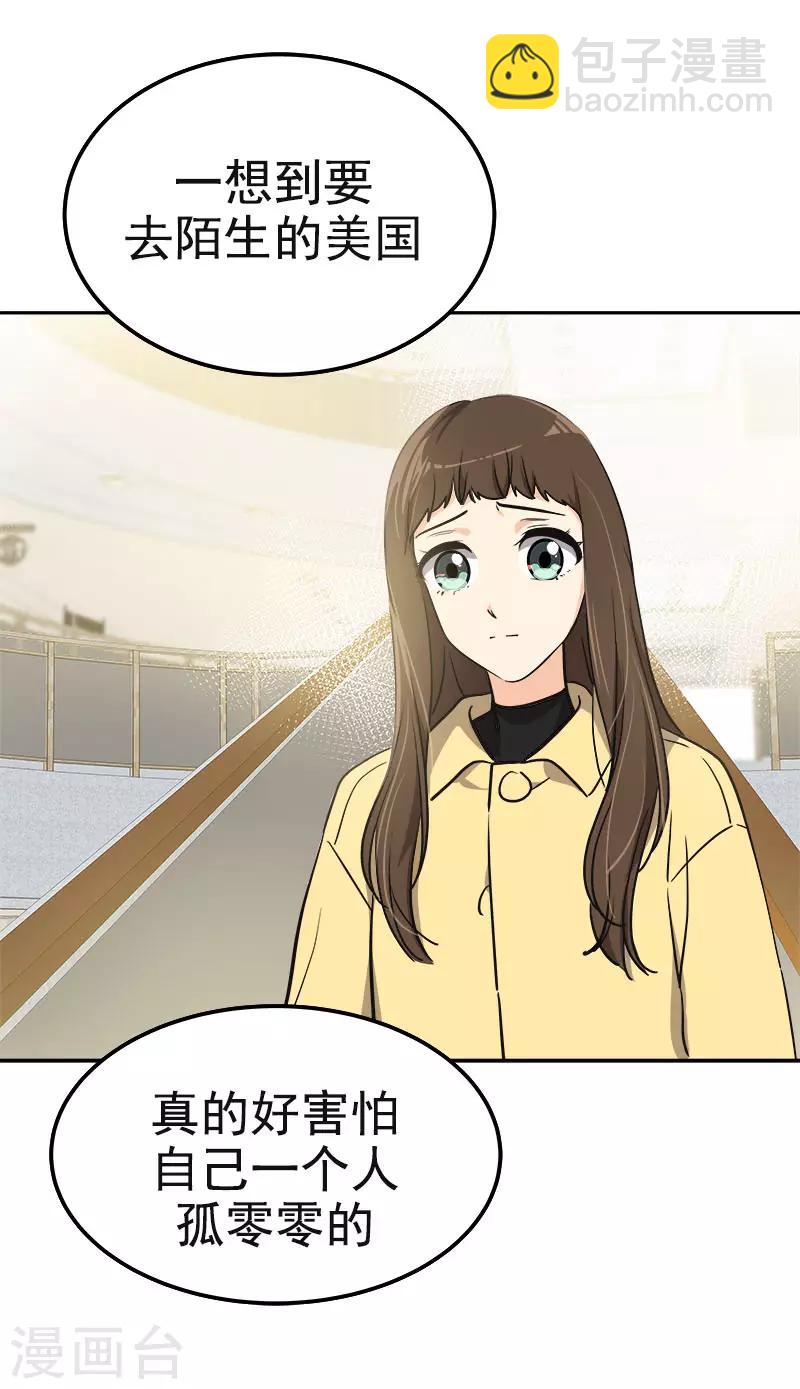 心有獨鍾 - 第368話 我不是這個意思 - 5