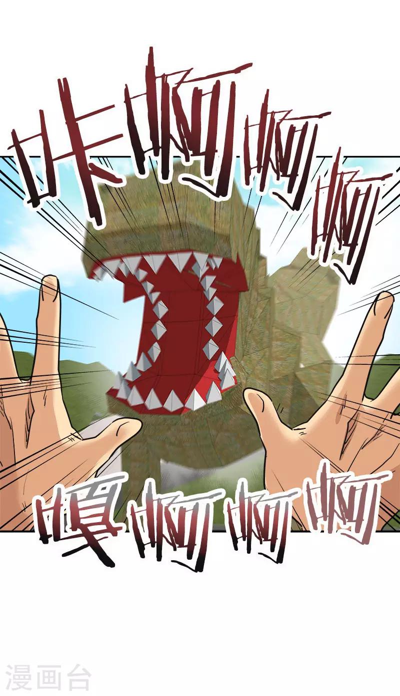 心有獨鍾 - 第368話 我不是這個意思 - 2