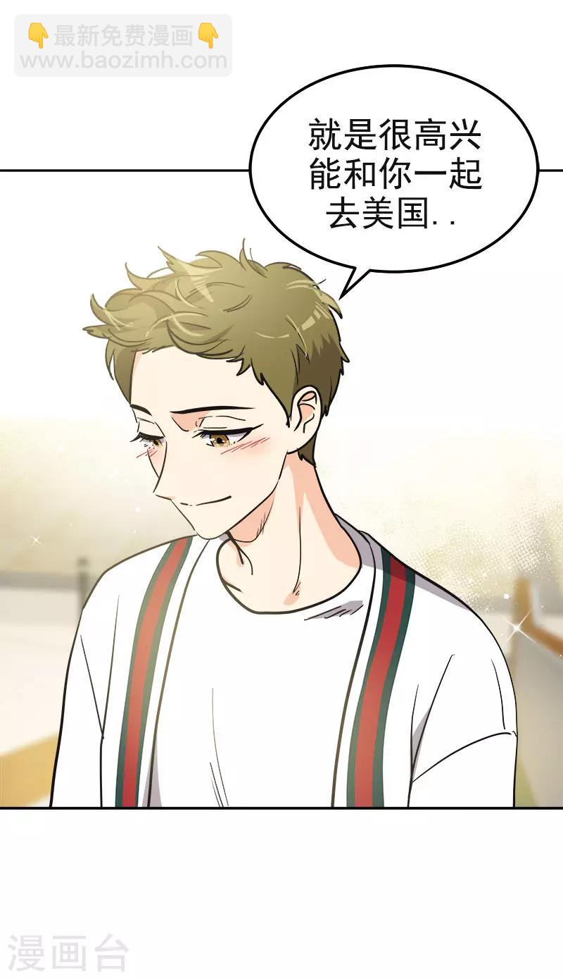 心有獨鍾 - 第368話 我不是這個意思 - 3