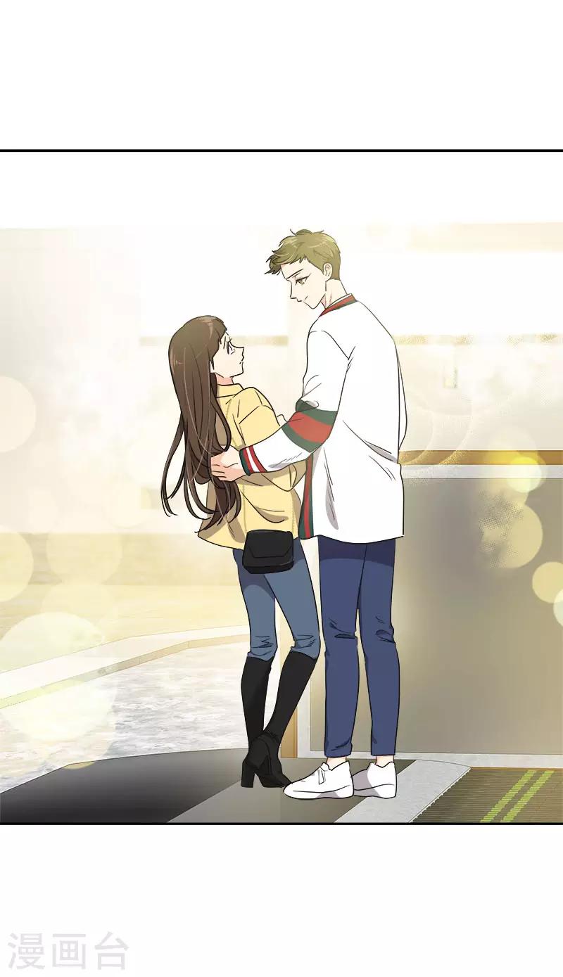 心有獨鍾 - 第368話 我不是這個意思 - 5