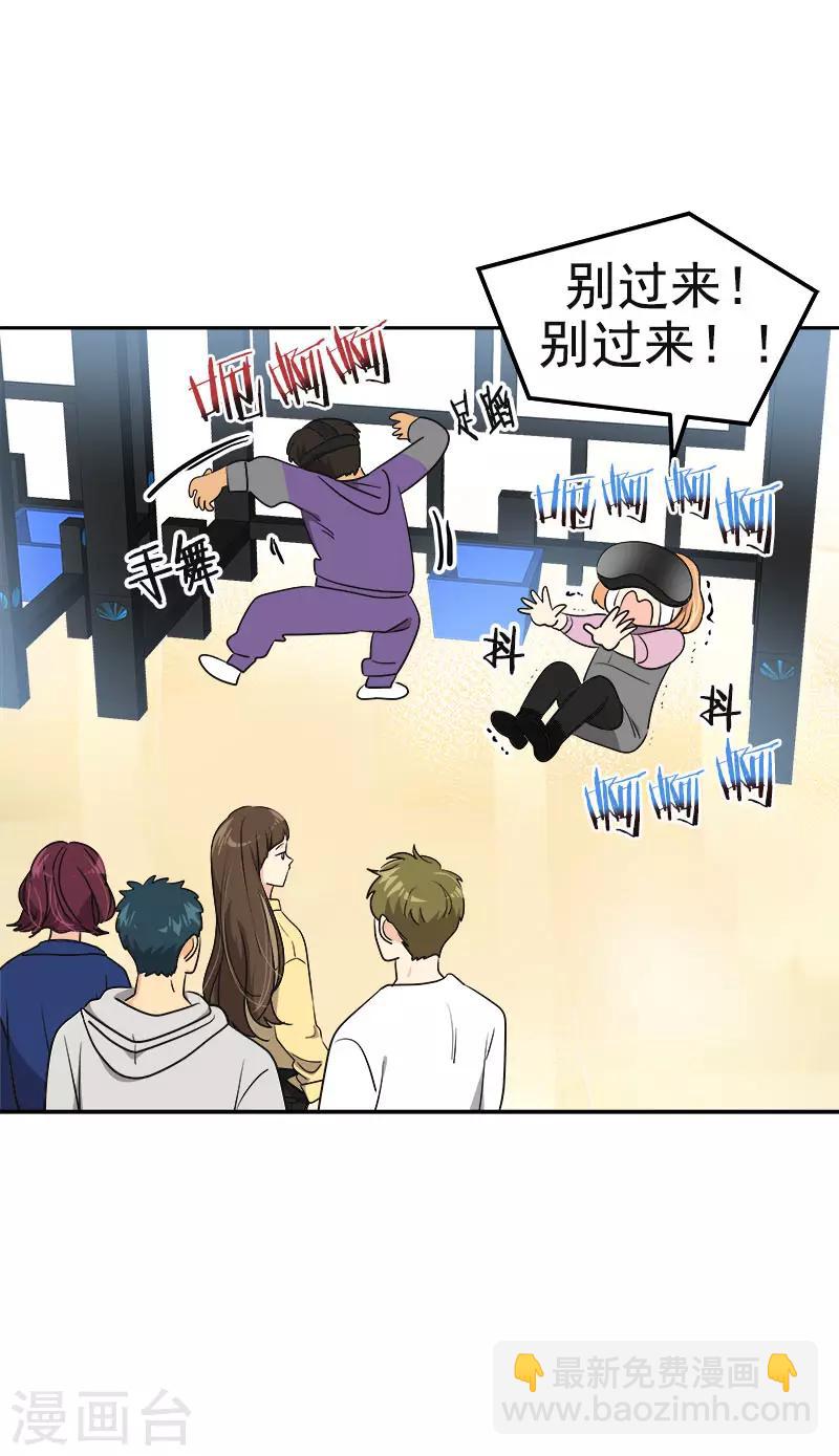 心有獨鍾 - 第368話 我不是這個意思 - 3