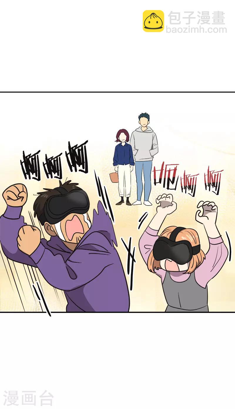 心有獨鍾 - 第368話 我不是這個意思 - 6