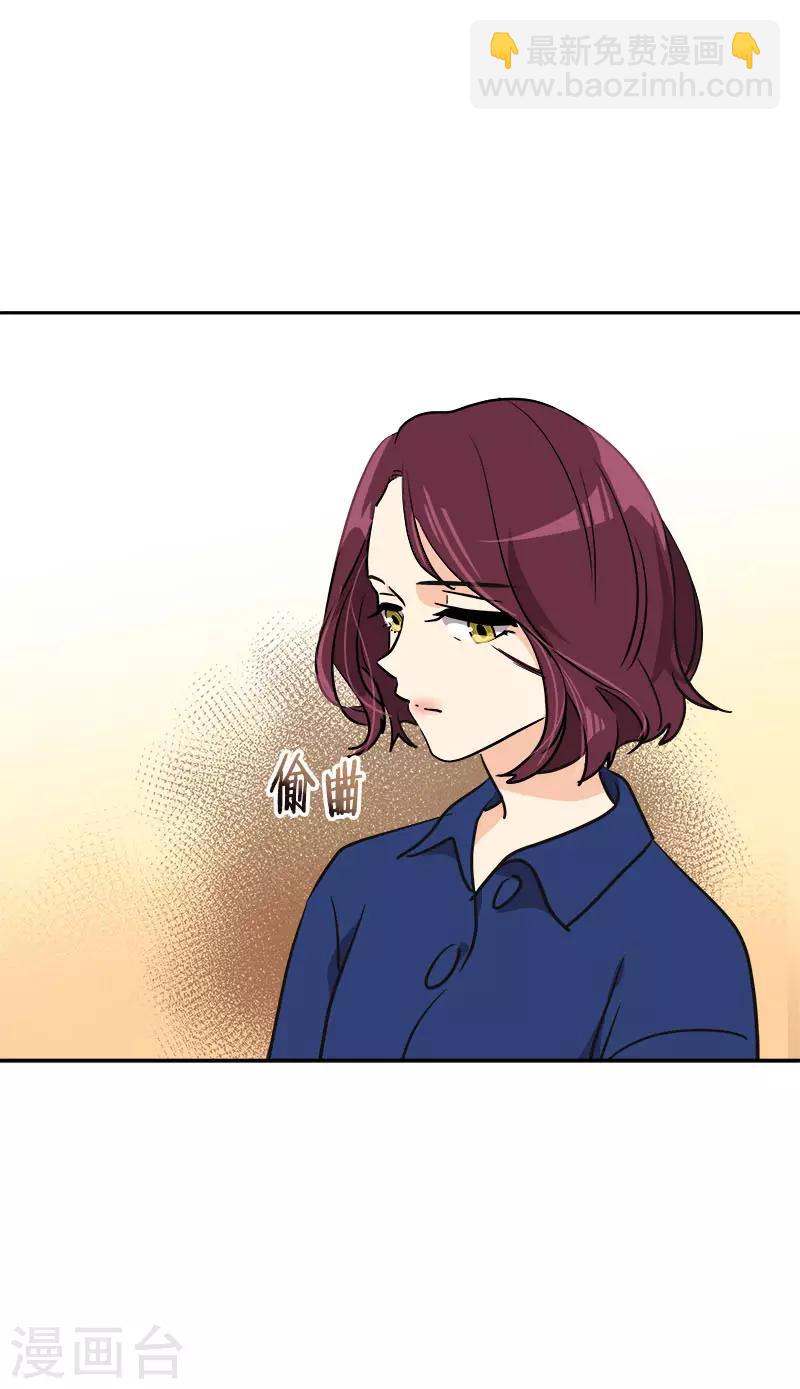 心有獨鍾 - 第368話 我不是這個意思 - 1