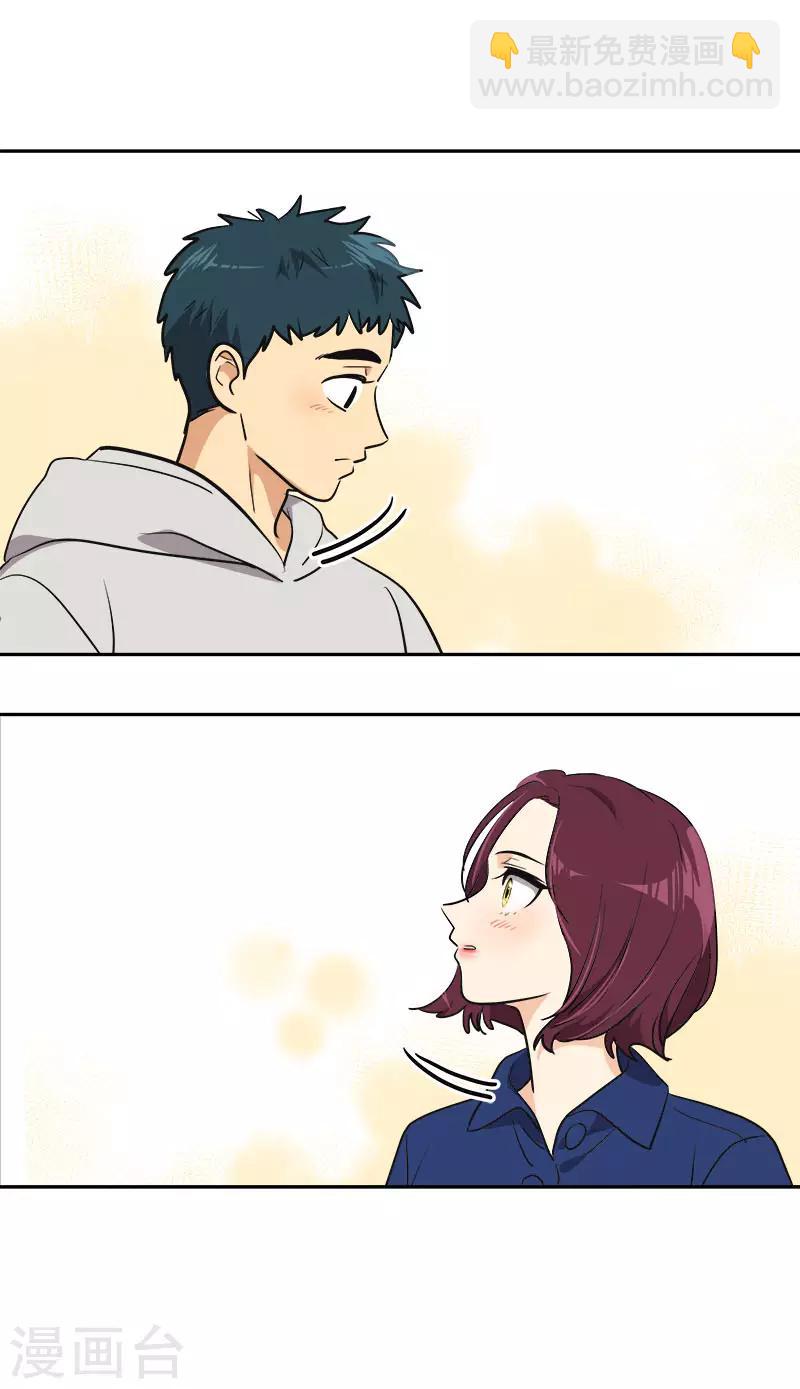 心有獨鍾 - 第368話 我不是這個意思 - 2