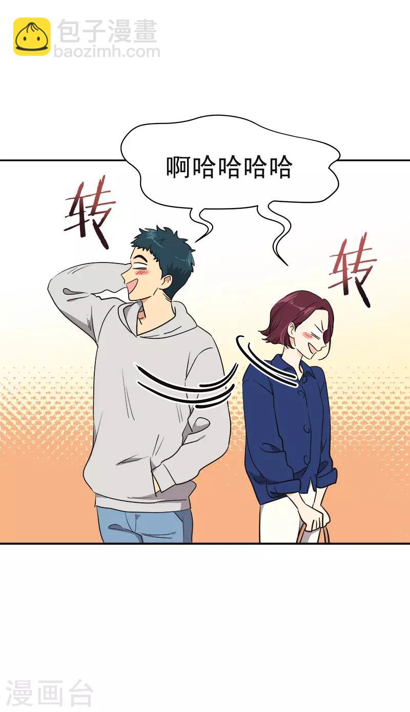 心有獨鍾 - 第368話 我不是這個意思 - 3