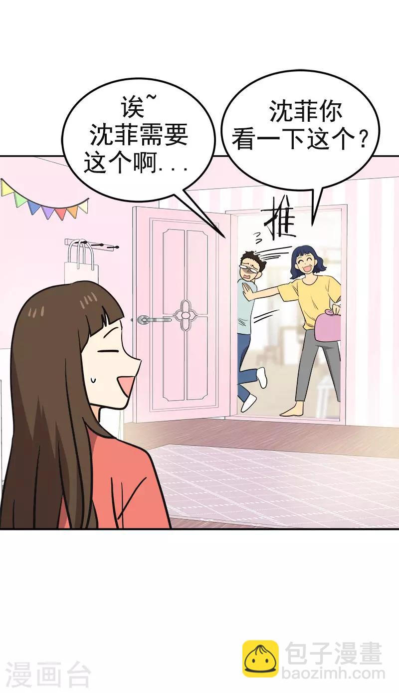 心有獨鍾 - 第380話 不想影響他 - 3