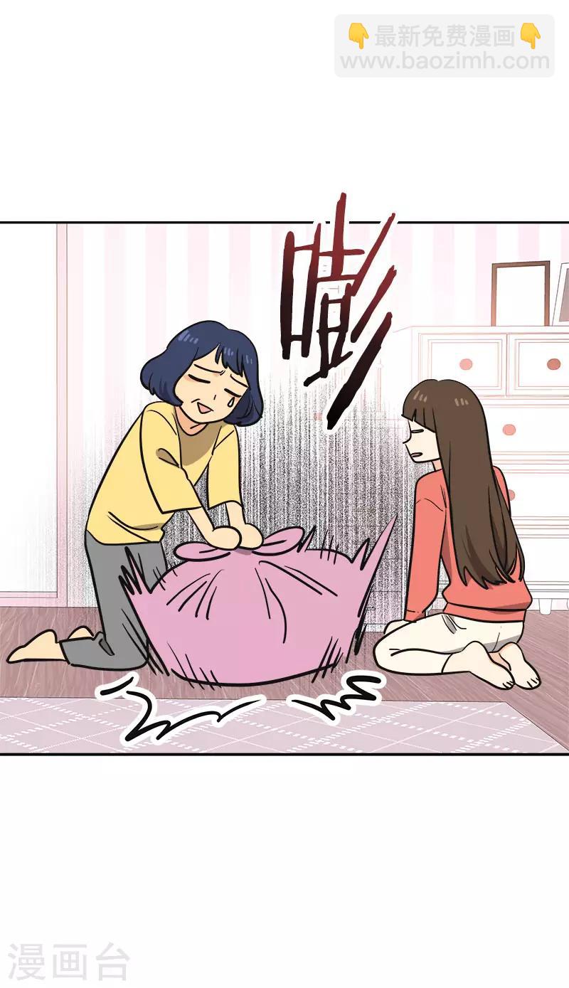 心有獨鍾 - 第380話 不想影響他 - 6