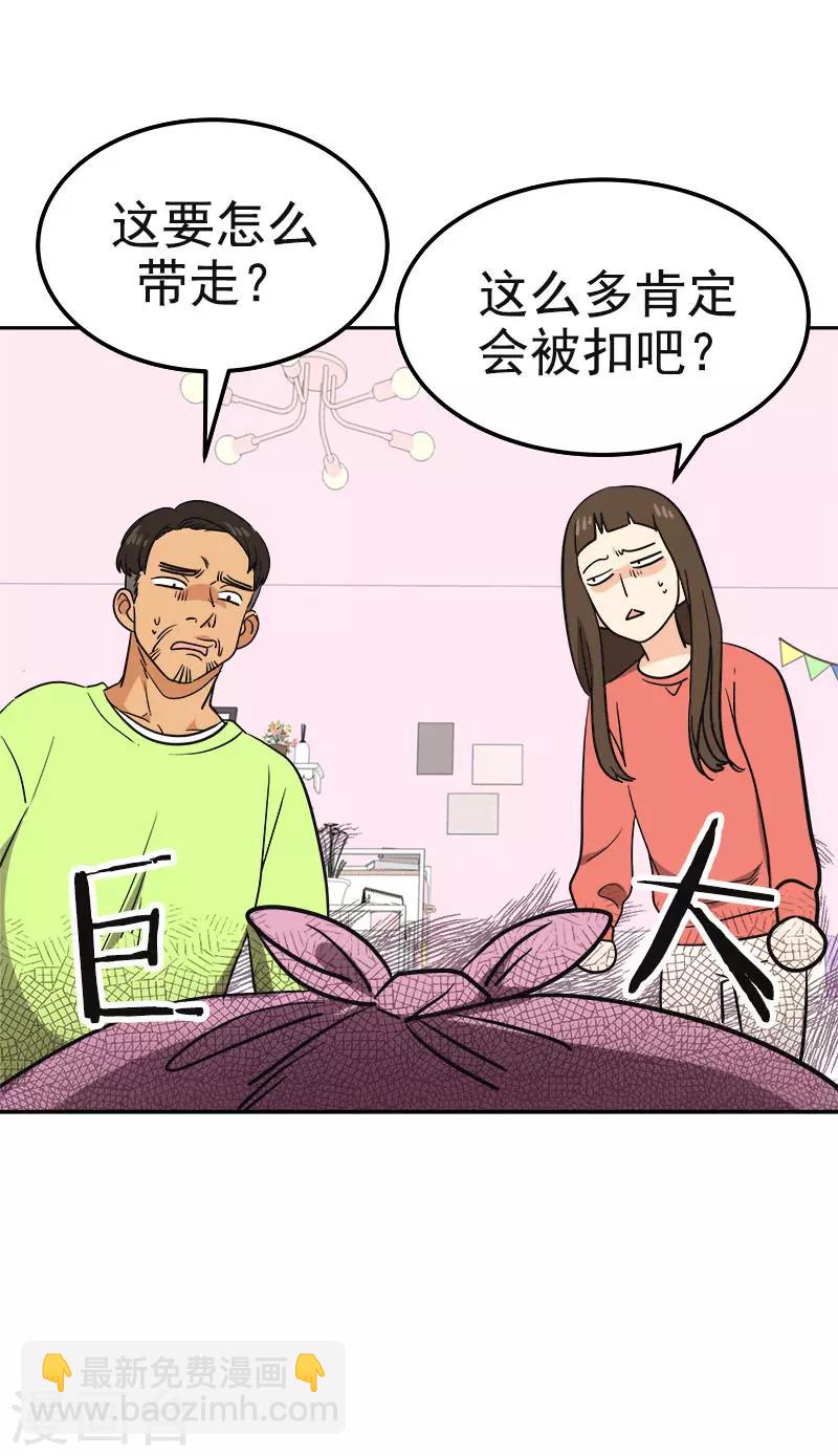 心有獨鍾 - 第380話 不想影響他 - 4