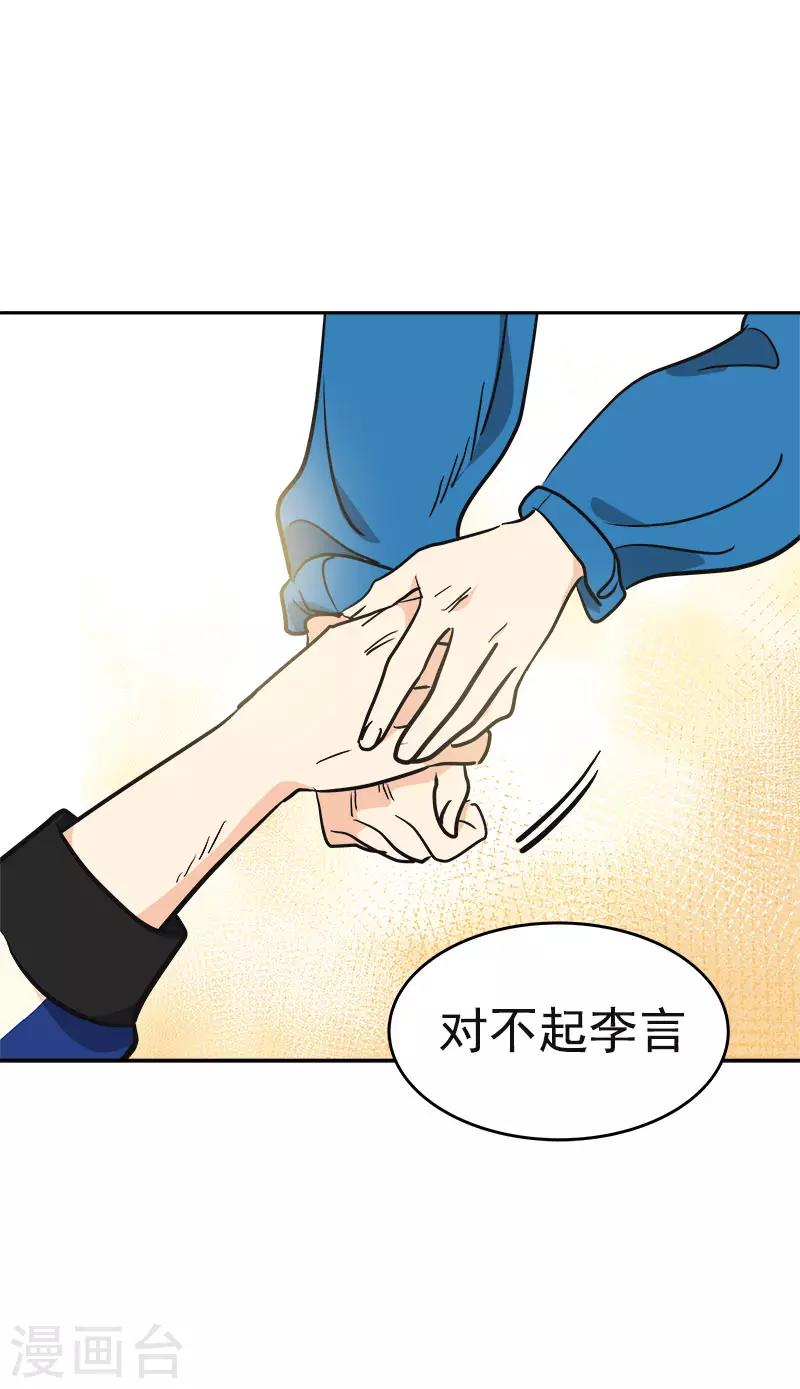 心有獨鍾 - 第393話 求婚 - 6