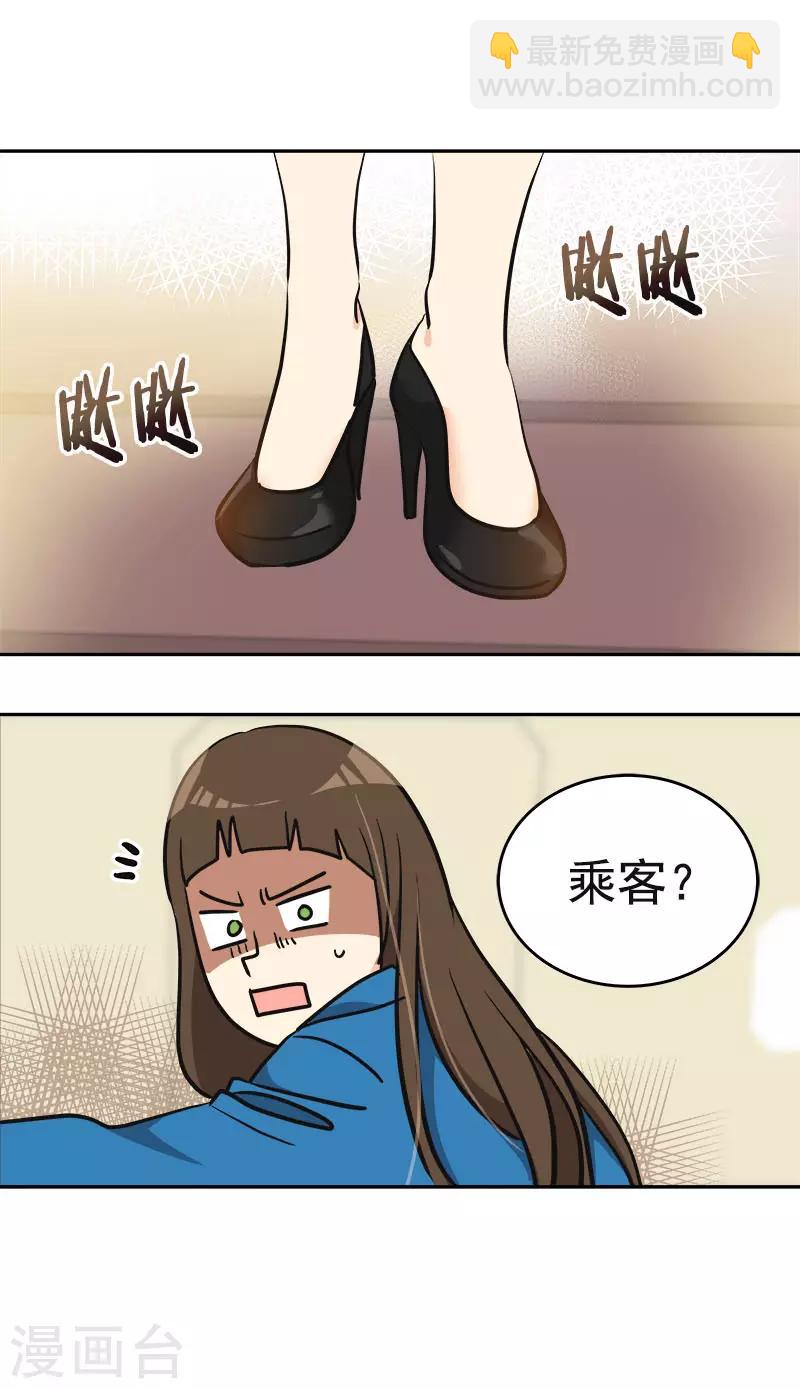 心有獨鍾 - 第393話 求婚 - 3