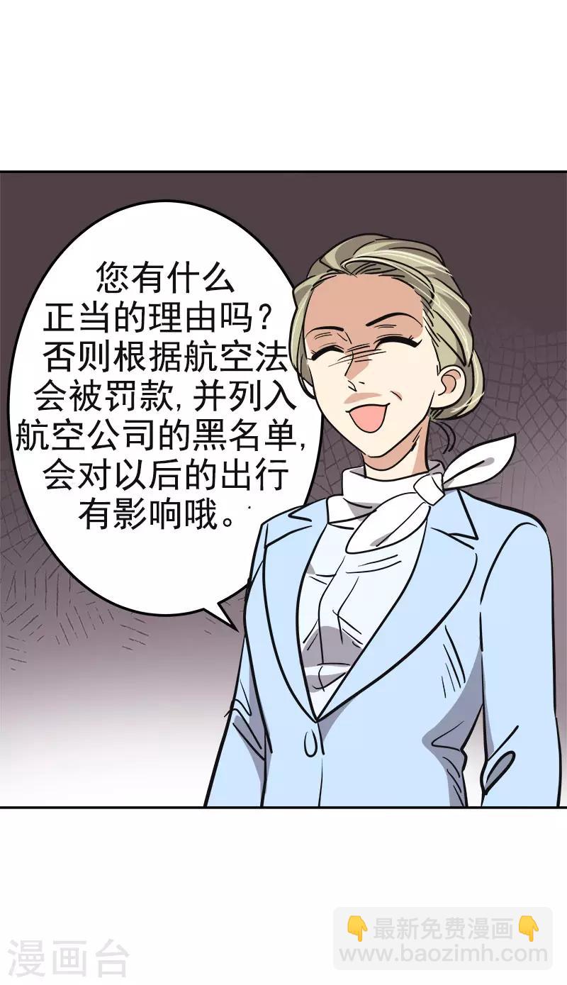 心有獨鍾 - 第393話 求婚 - 4