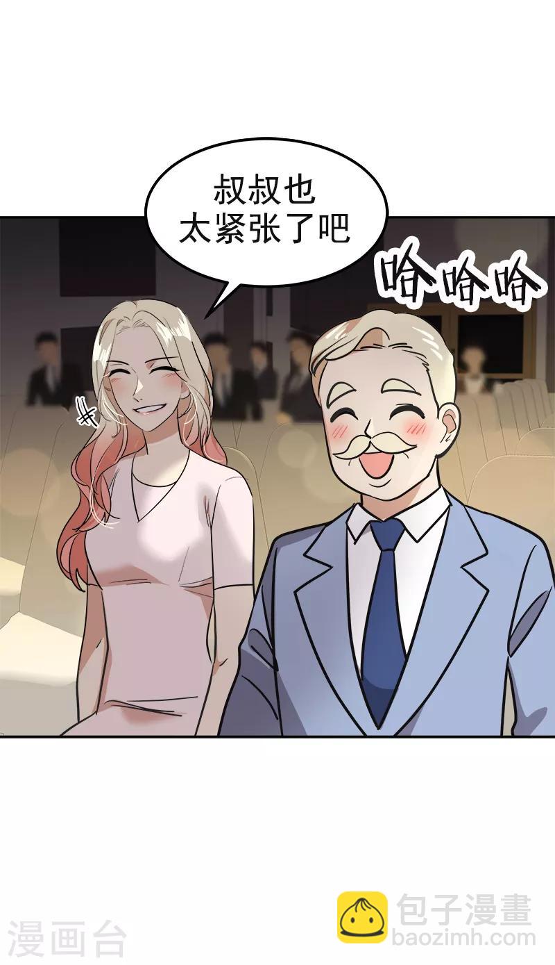 心有獨鍾 - 第395話 期盼已久的婚禮1 - 1