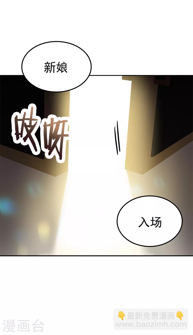 心有獨鍾 - 第395話 期盼已久的婚禮1 - 3