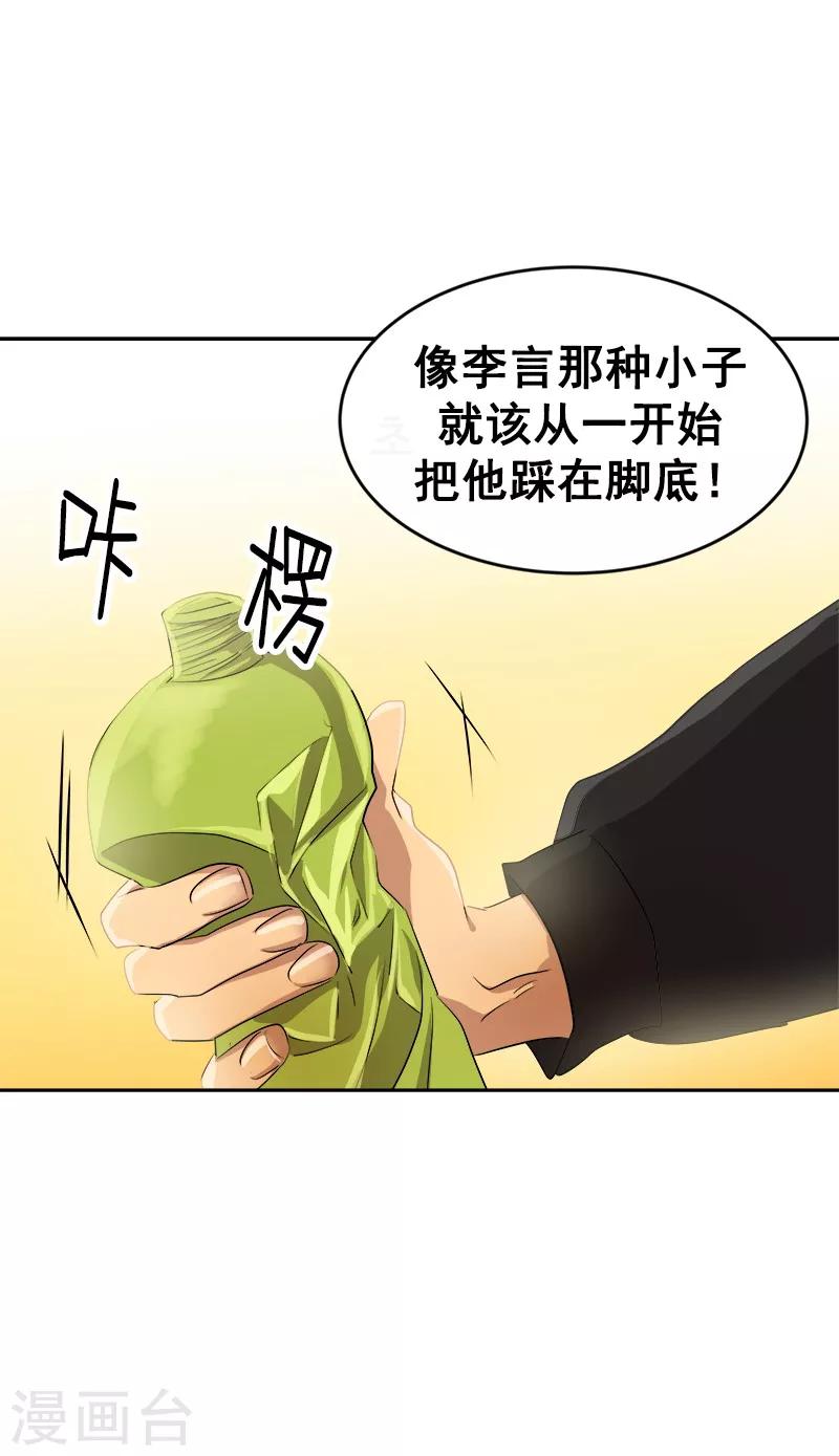 第44话 暗箭难防16