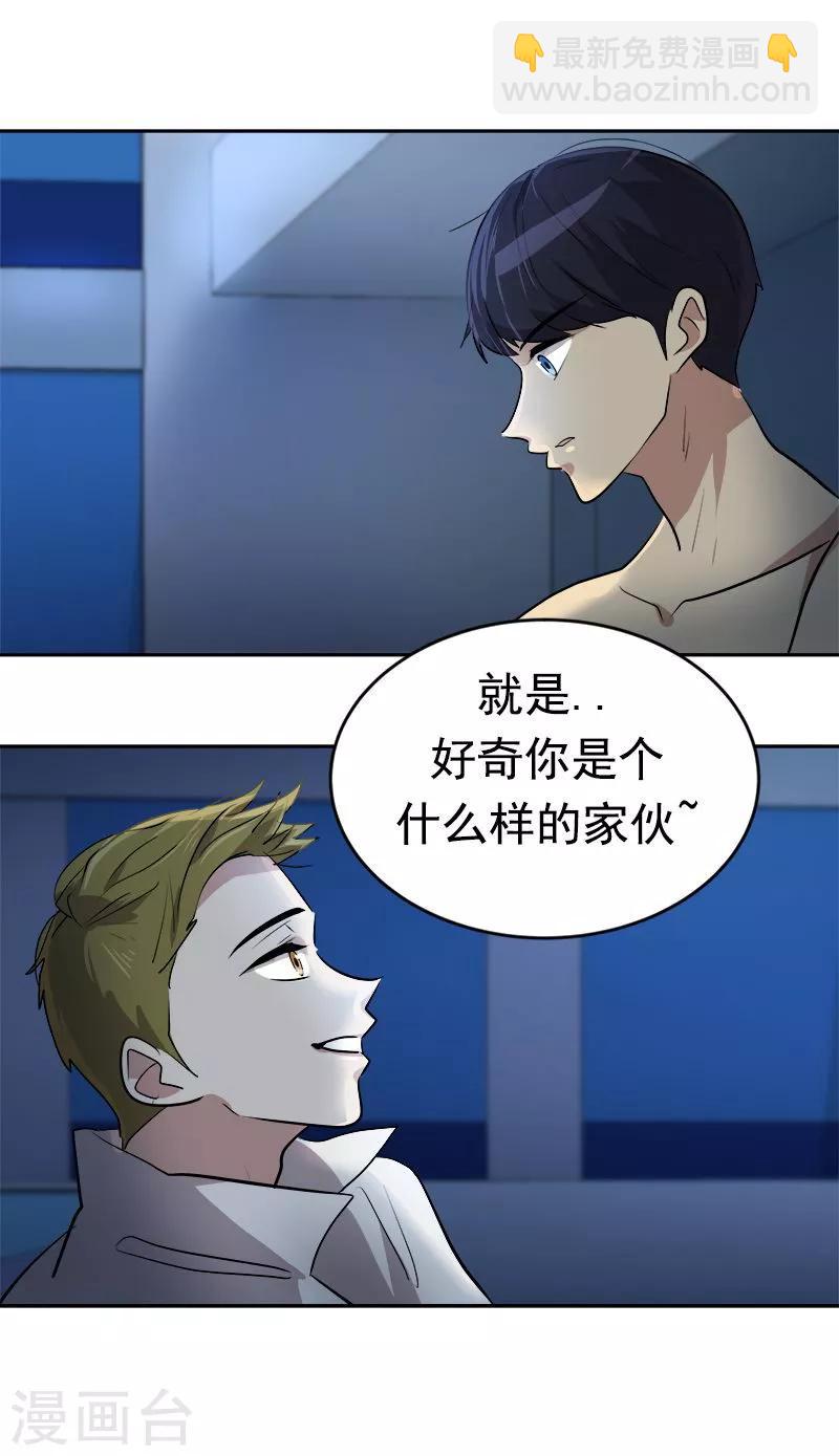 心有獨鍾 - 第46話 提前放話 - 1