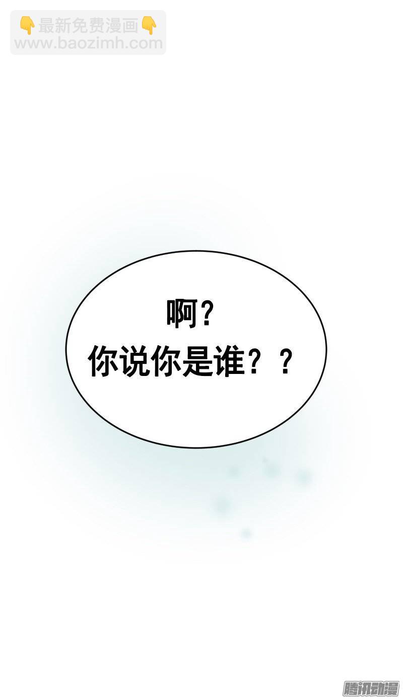 心有獨鍾 - 第47話 日有所思 夜有所夢 - 5