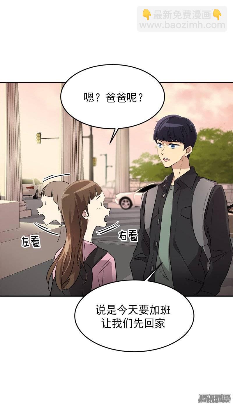 心有獨鍾 - 第49話 不詳的預感 - 5