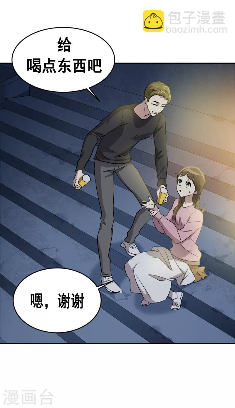 心有獨鍾 - 第53話 我們是夫妻關係 - 5