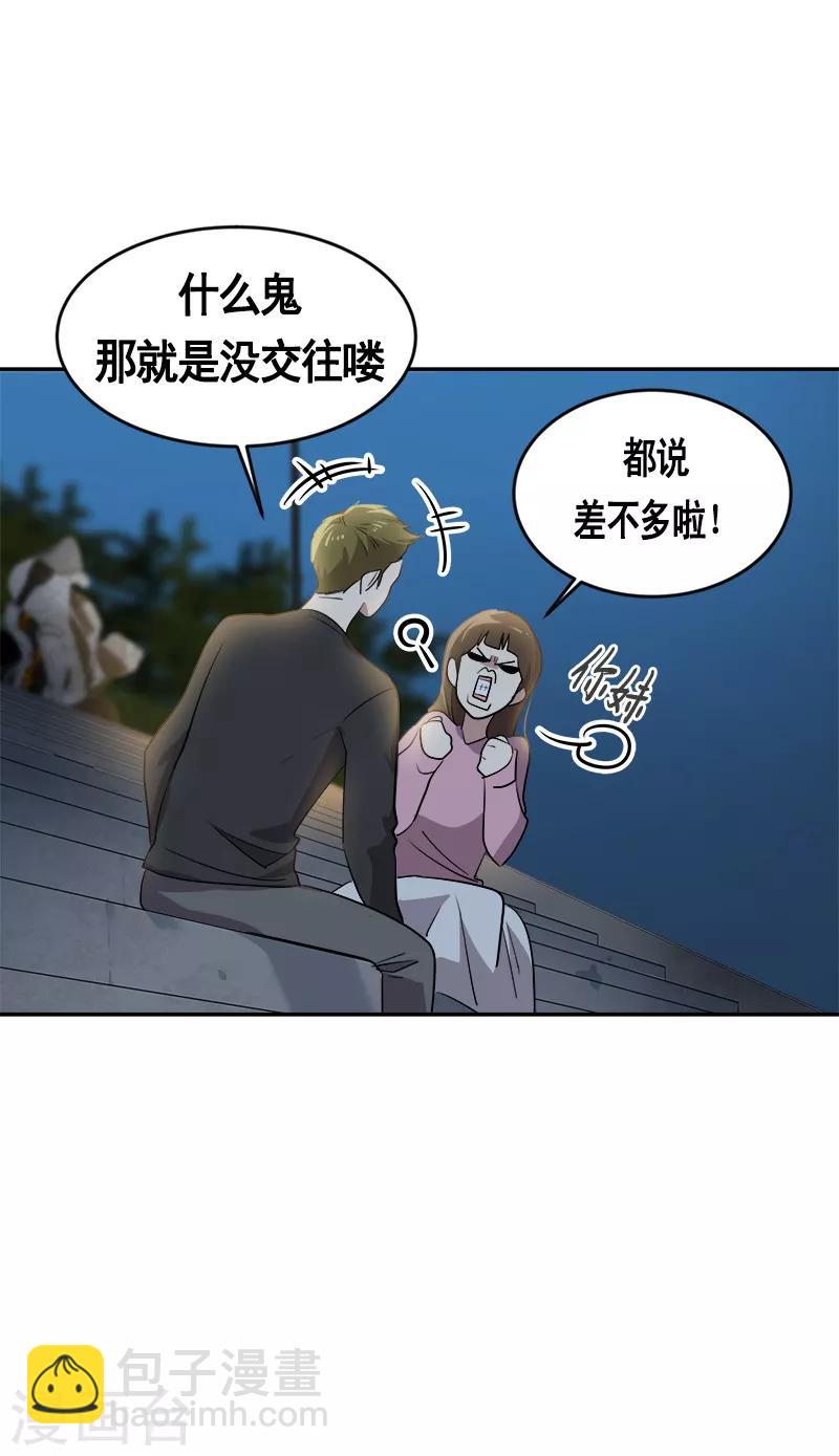 心有獨鍾 - 第53話 我們是夫妻關係 - 5