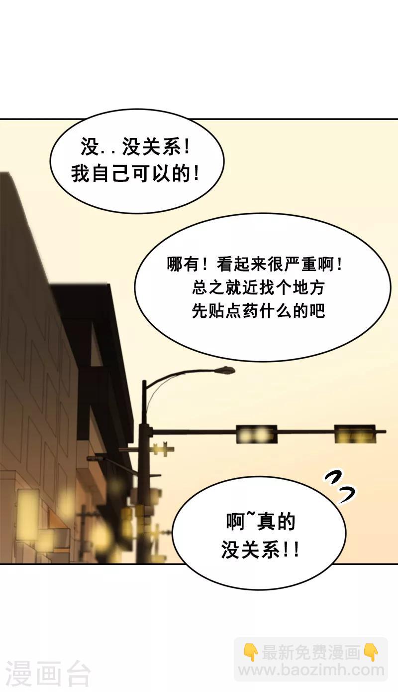 心有獨鍾 - 第59話 如果..也許會更好 - 5