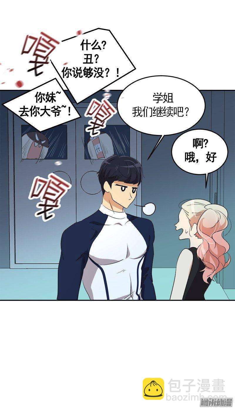 心有獨鍾 - 第67話 現場抓包 - 5