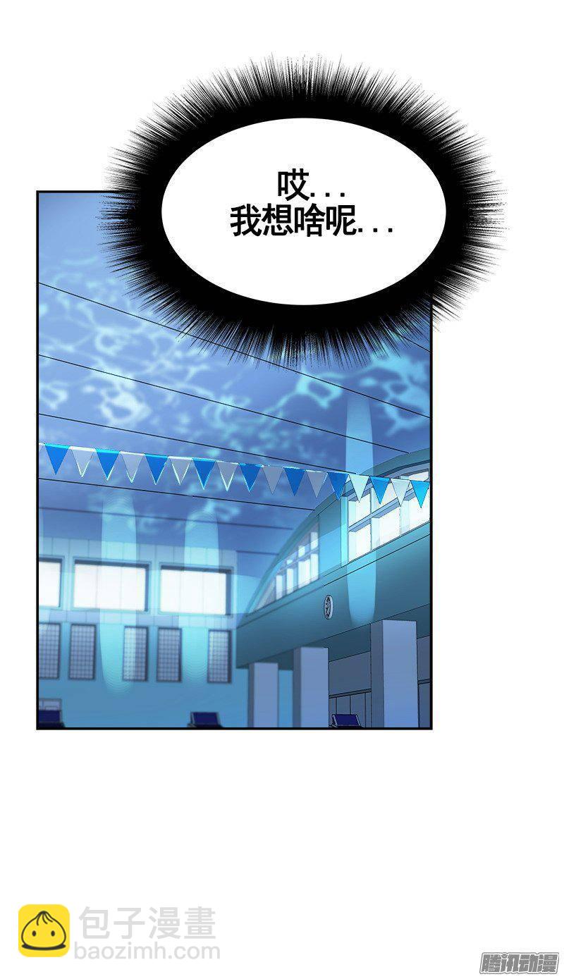 心有獨鍾 - 第67話 現場抓包 - 3