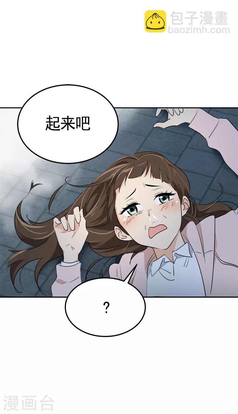 心有獨鍾 - 第74話 不必要的誤會 - 4