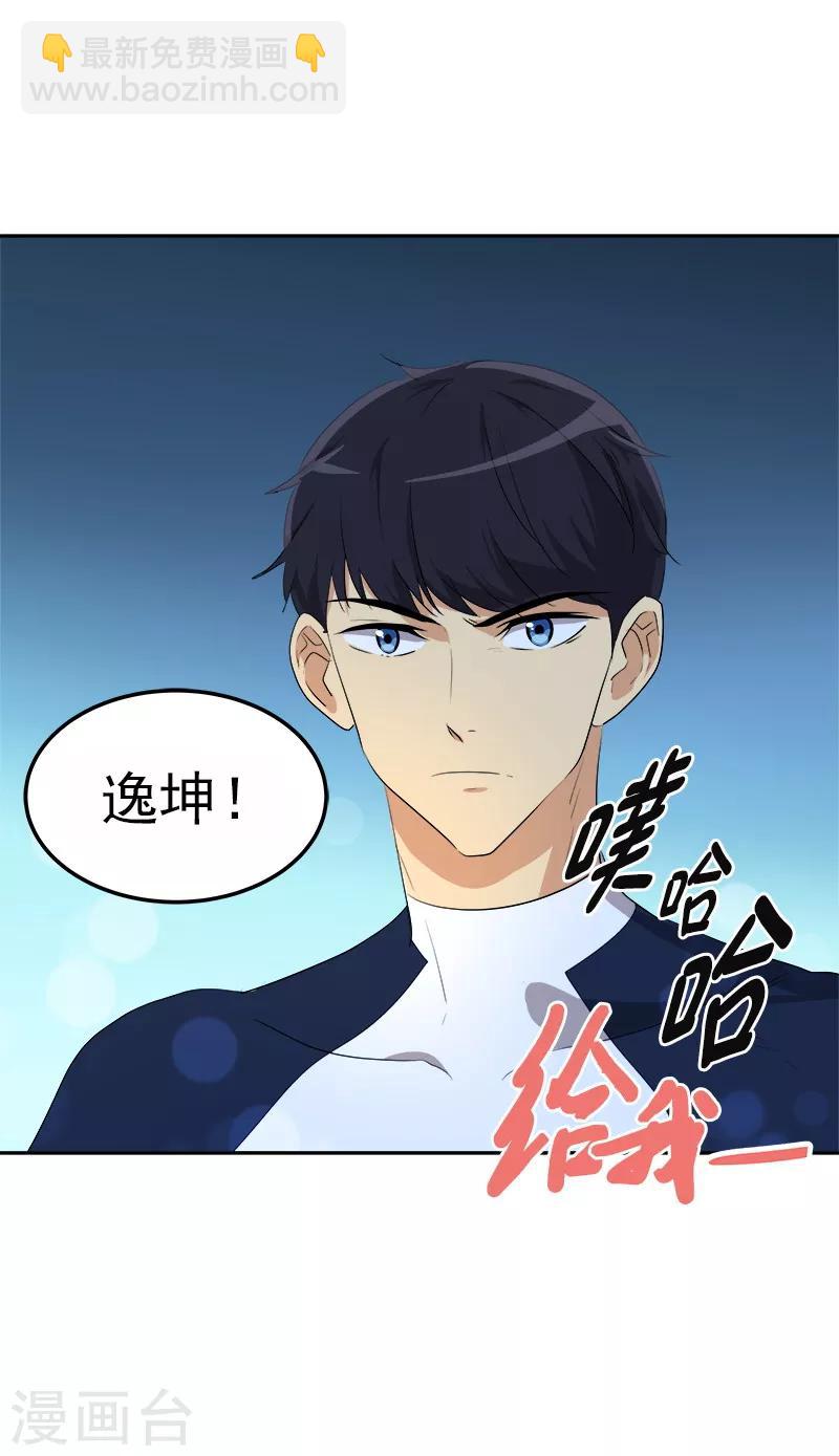 心有獨鍾 - 第76話 要會欲擒故縱 - 6