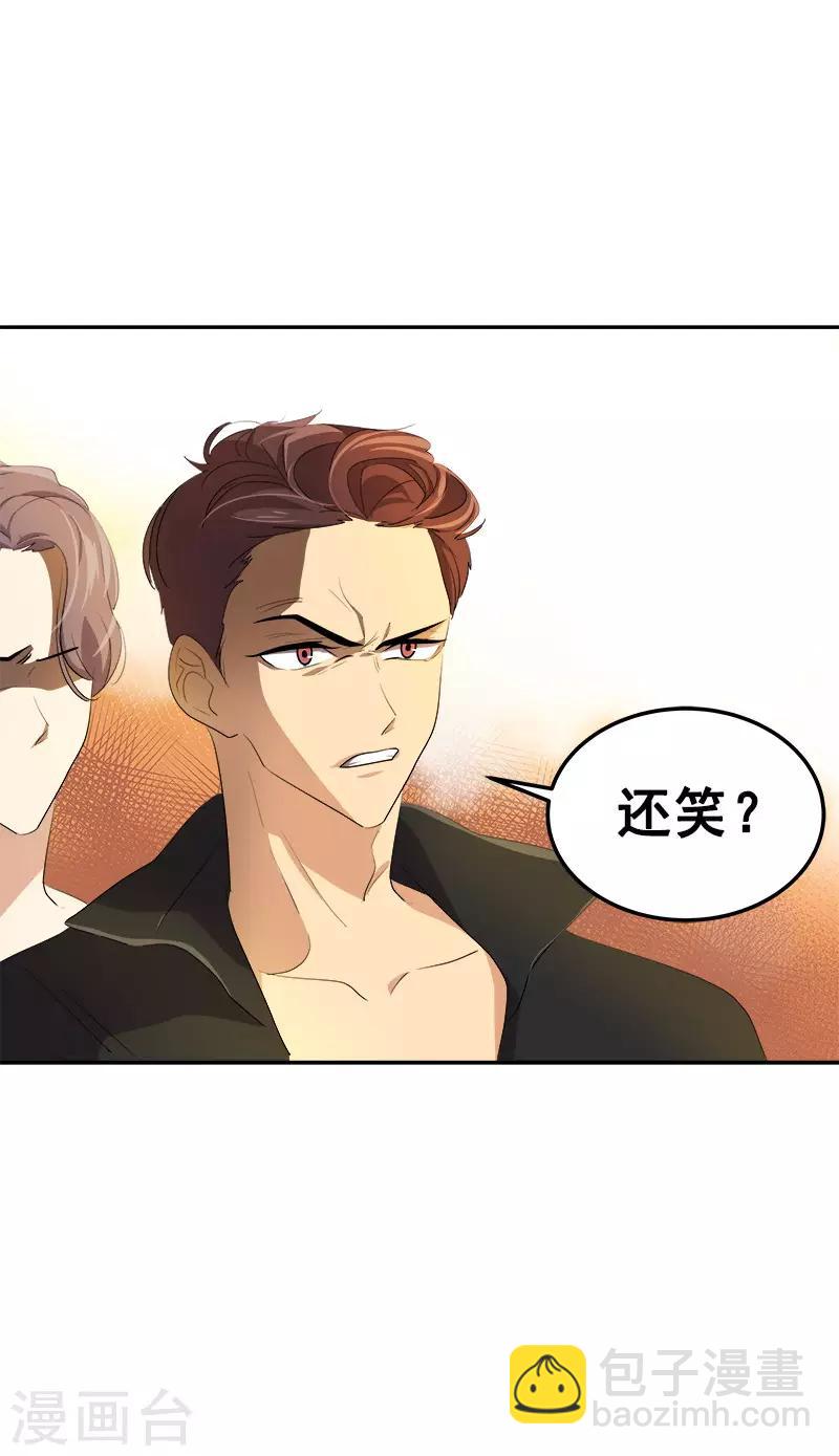 心有獨鍾 - 第80話 幹架 - 5