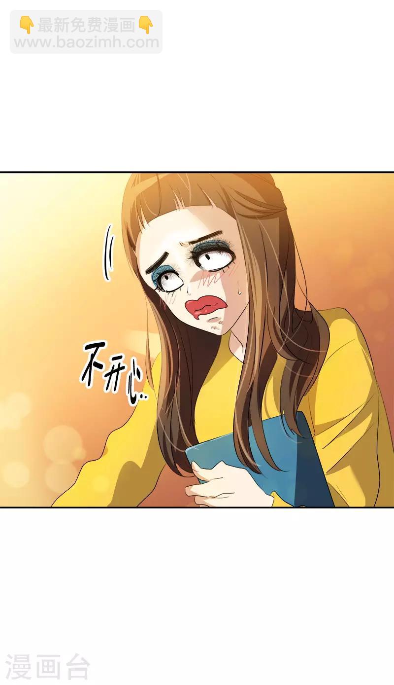 心有獨鍾 - 第80話 幹架 - 6