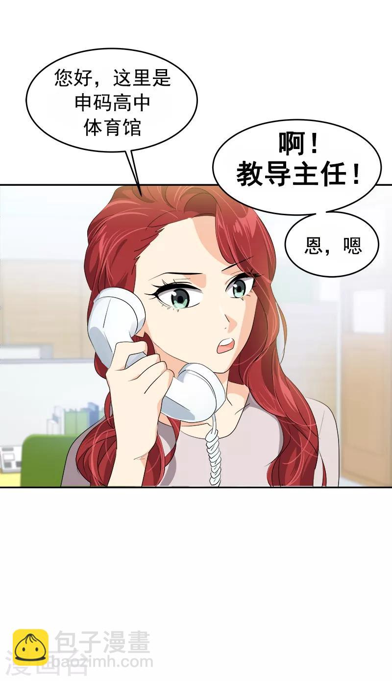 心有獨鍾 - 第84話 啊啊啊李言好帥 - 1