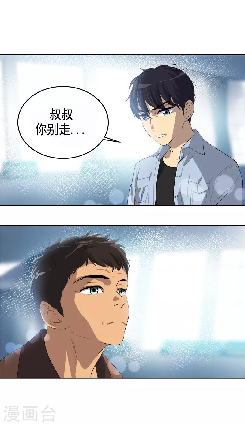 第86话 守护珍惜的人18