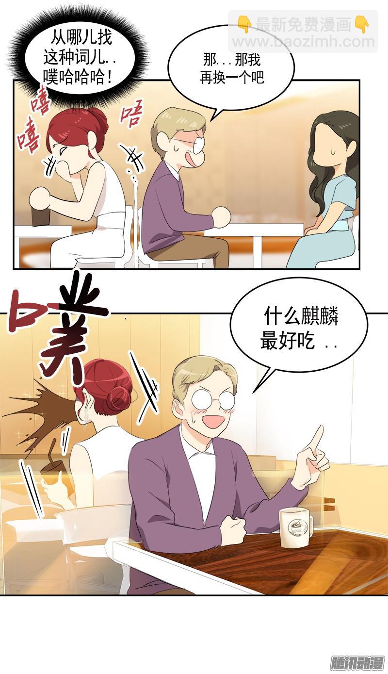 心有獨鍾 - 第89話 姜孫CP - 5