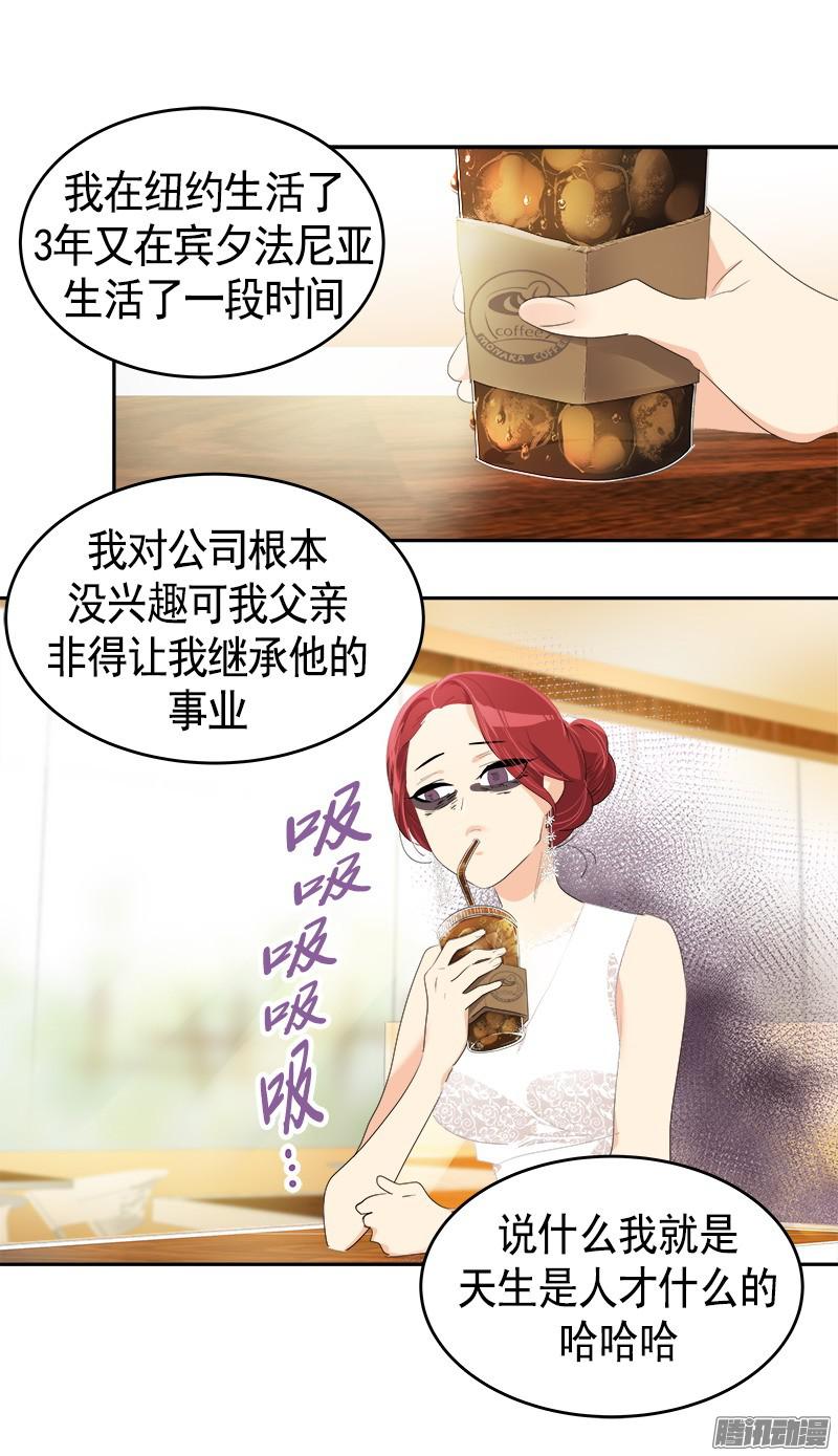 心有獨鍾 - 第89話 姜孫CP - 2