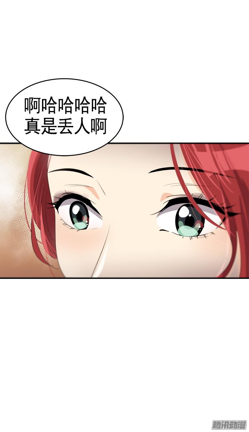 心有獨鍾 - 第89話 姜孫CP - 2