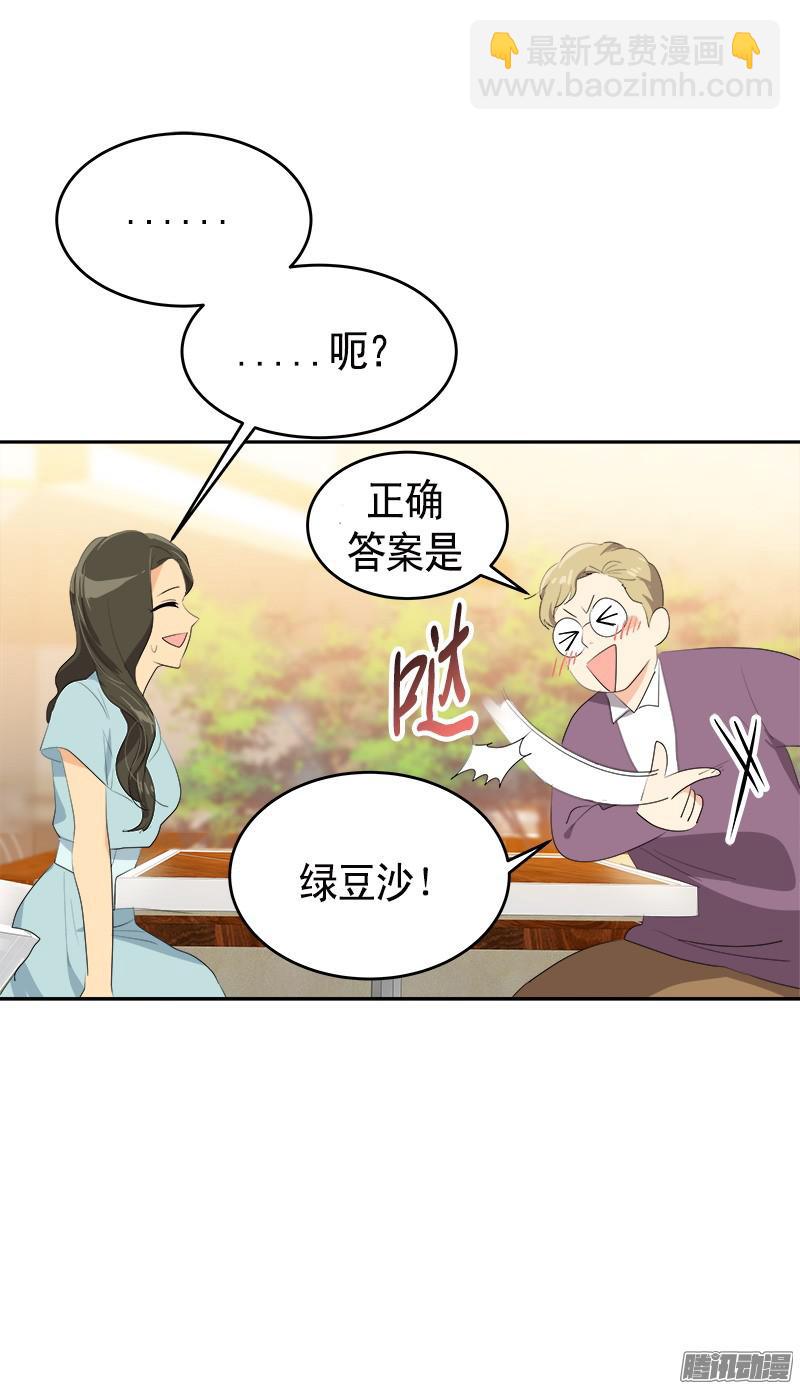 心有獨鍾 - 第89話 姜孫CP - 2