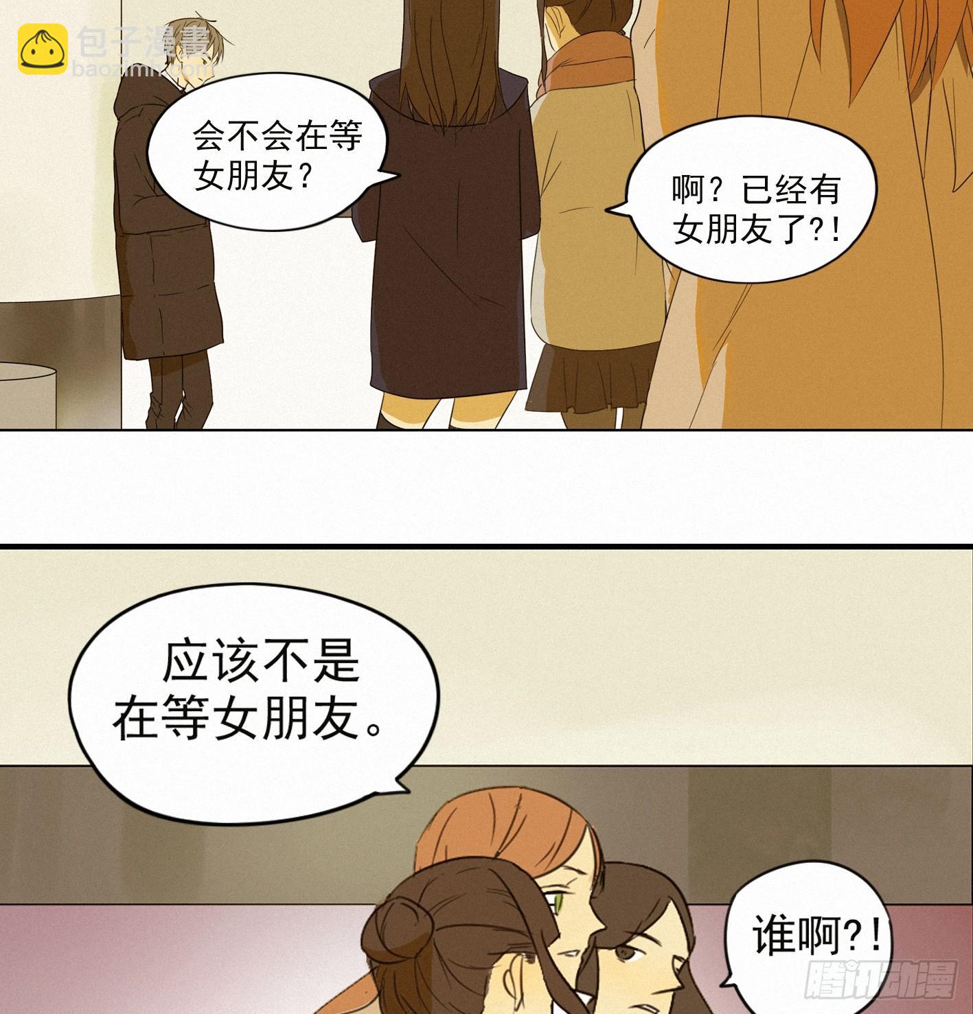 再见我的少年(1/2)-第2话