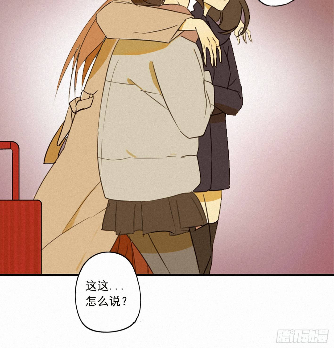 再见我的少年(1/2)-第2话