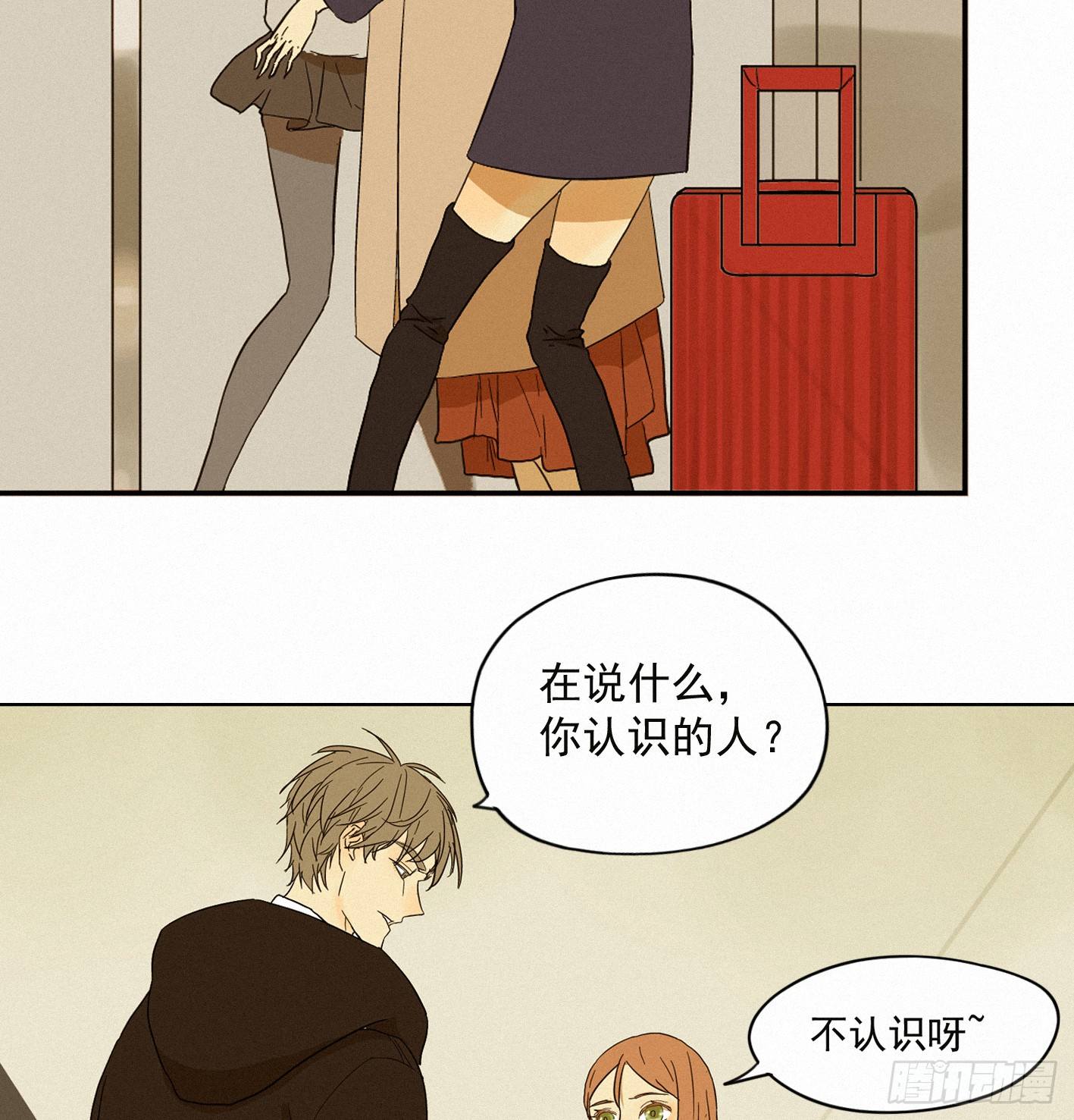 再见我的少年(1/2)-第2话