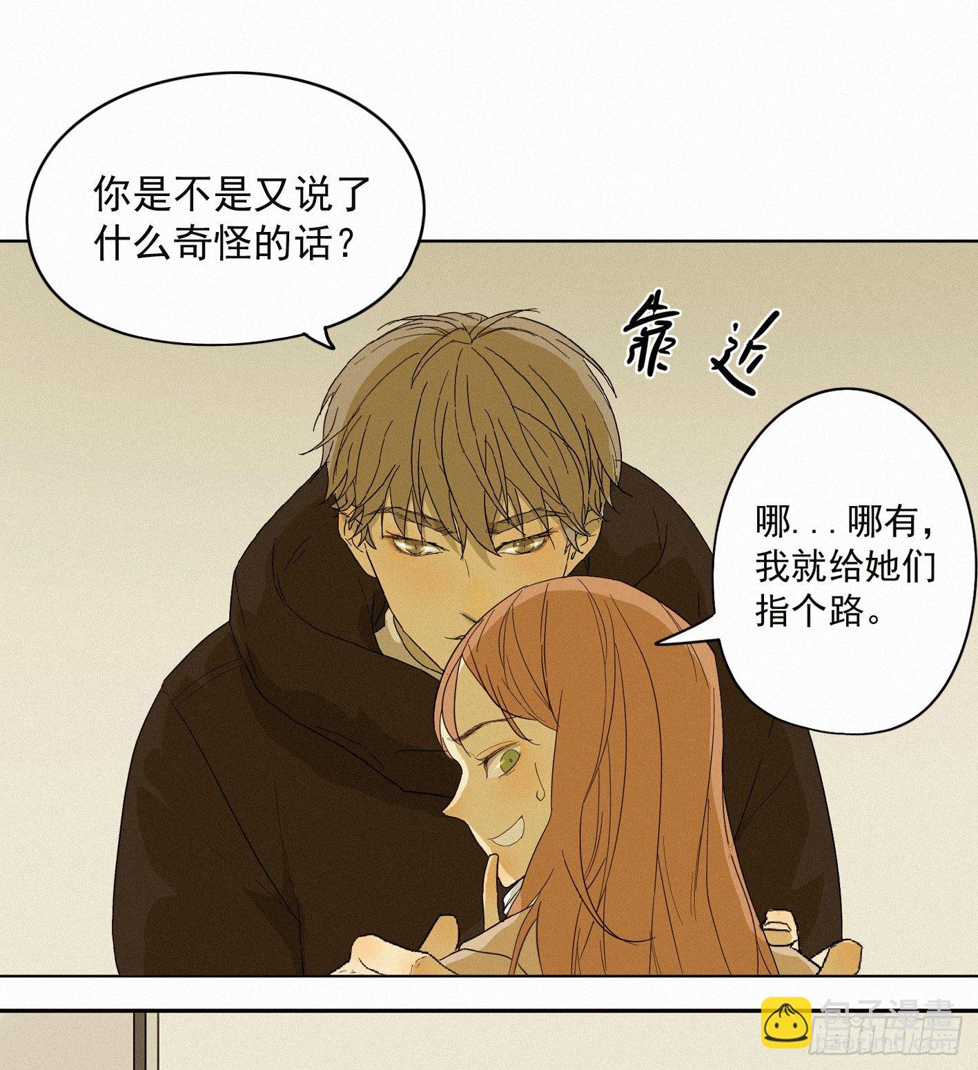 再见我的少年(1/2)-第2话