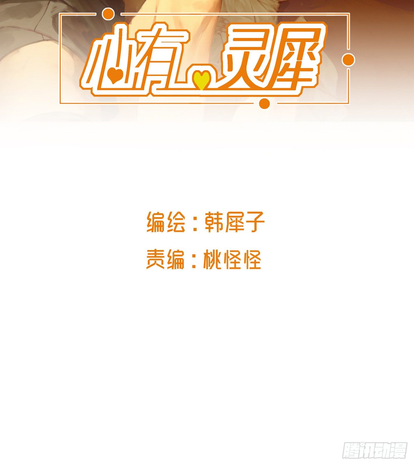 再见我的少年(1/2)-第2话