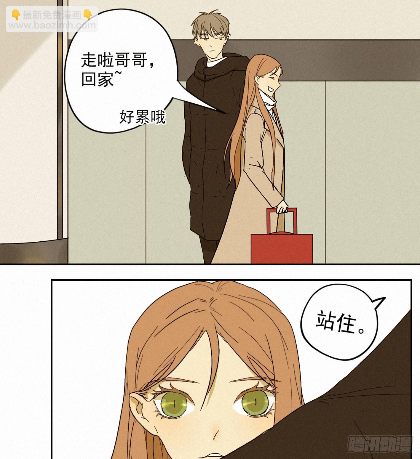 再见我的少年(1/2)-第2话