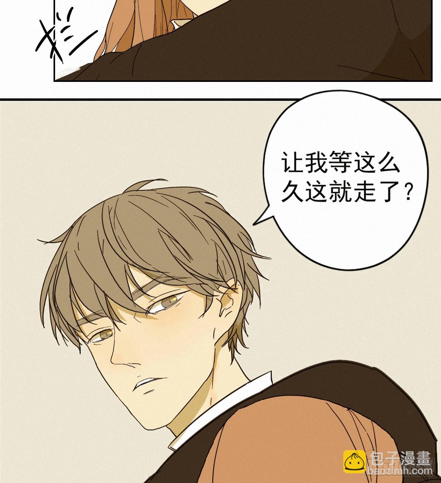 再见我的少年(1/2)-第2话