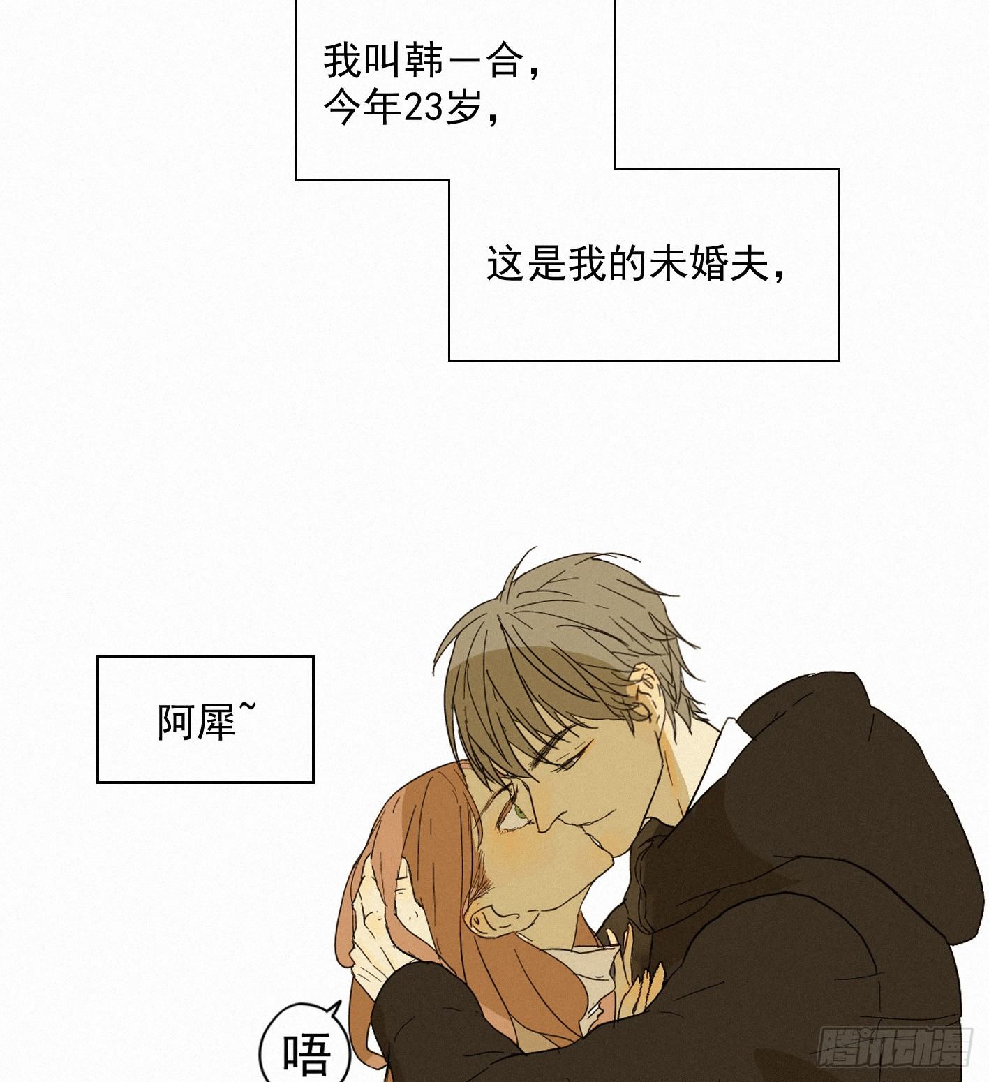 再见我的少年(1/2)-第2话