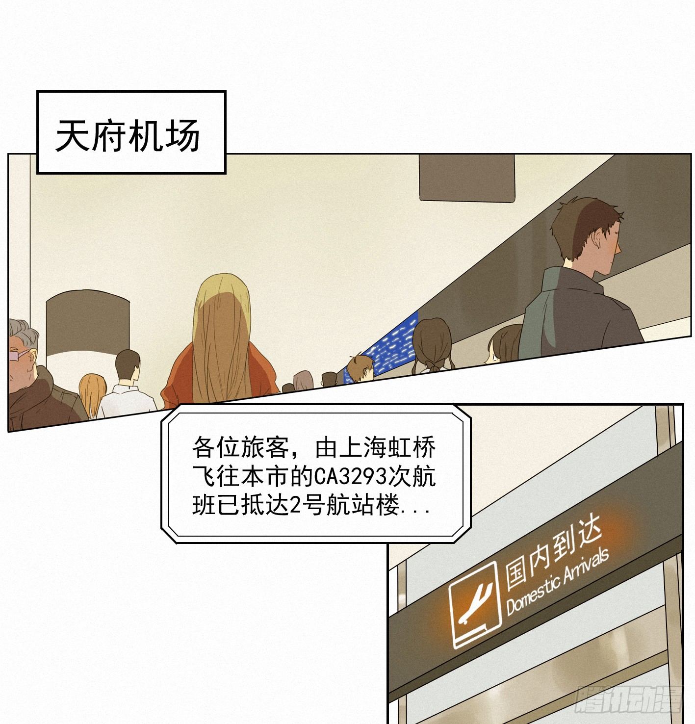 再见我的少年(1/2)-第2话