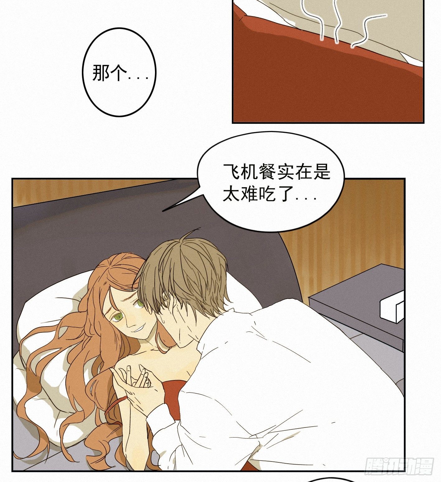 再见我的少年(1/2)-第2话