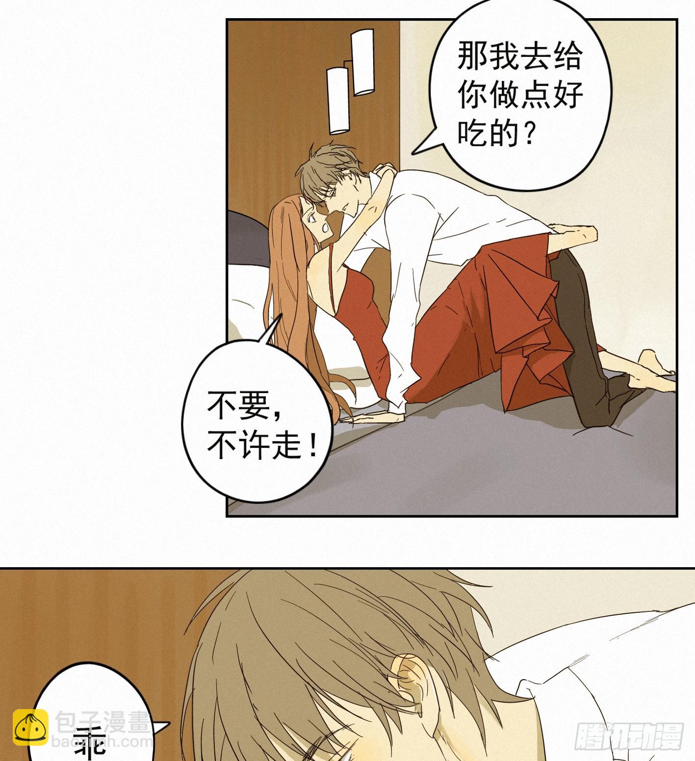 再见我的少年(1/2)-第2话