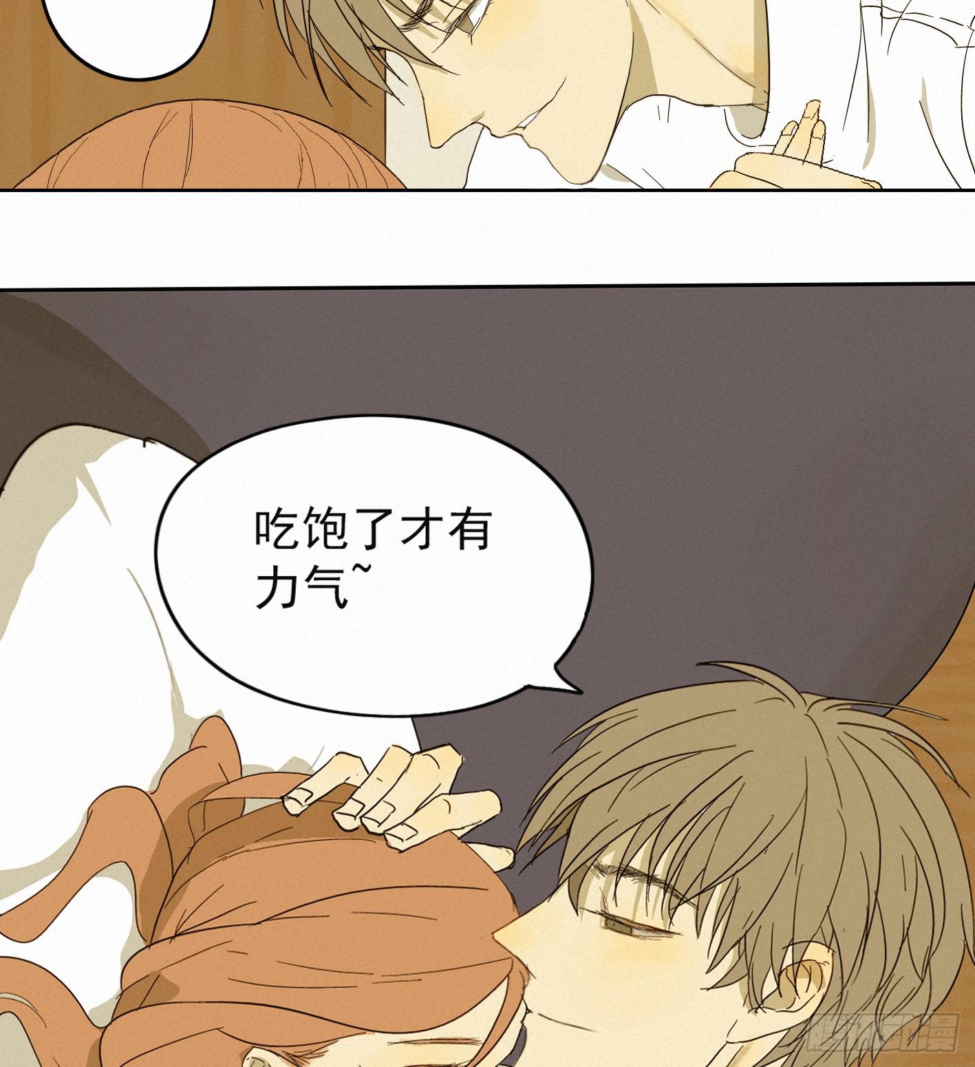 再见我的少年(1/2)-第2话